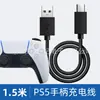 Venda Direta de Fábrica de Cabo de Dados de Carregamento Preto de 1,5m para Controle de Console de Jogo Ps5 de Alta Qualidade
