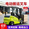 Montable Carretilla Elevadora Eléctrica 2 Toneladas 3 Toneladas Batería de Litio Almacén Hidráulico Carga y Descarga Apilamiento Cuatro Ruedas Transporte Camión Apilador