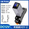 H3Y-2SZ/4 Relé de Tiempo Digital de Alta Precisión 8 pines 14 pines Controlador de Ciclo 12V 24V 220V