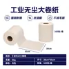 Papel para Limpeza Industrial, Papel Sem Poeira, Rolo Grande, Pano de Limpeza Sem Poeira, Rolo Inteiro, Tecido Não Tecido, Papel de Rolo Grande Sem Poeira Branco e Azul