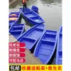 Barco de pesca de plástico barco de pesca engrosado PE tendón de vaca pesca barco pequeño barco de acuicultura barco de asalto barco de limpieza de ríos de doble capa barco inflable