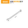 Venta al por mayor de llaves de doble propósito Xi Meng, juego de llaves de flor de ciruelo, llave abierta de 10/14/17/21/22 mm, llave de tablero para reparación de automóviles