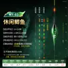 Flotador Electrónico Luminoso Xiao Hushen Ojo Agrietado Alta Sensibilidad 0.7 Punta Dura Ultra Fina Activado por Mordida Cambio de Color Uso Dual Día-Noche LED