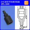 Accesorios de Montaje Manipulador de Ventosa de Vacío SMC Zp Mini Boquilla de Succión Neumática Industrial de Silicona