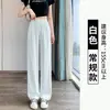 Pantalones de pierna ancha estrechos de seda helada para mujer, estilo fino de verano, hasta el suelo, cintura alta elástica, corte holgado, con caída, pantalones casuales adelgazantes