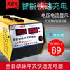 Carregador de Bateria de Carro e Moto 12V 24V Volts Alta Potência Carregador Multifuncional Tipo Universal