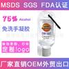 Fábrica registrada por la FDA ventas directas 2oz60ml55ml Gancho de hebilla de montaje desinfectante de manos desechable portátil OE Generación m trabajador