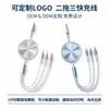 Pequeños Regalos, Cable de Carga Tres en Uno, Retráctil de Carga Rápida, Cable de Datos Tres en Uno, Venta al por Mayor de Fábrica, Regalos con Logo Impreso Personalizado