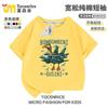 Verano Nuevo Estilo Shanhaijing Tongtongge Hombre Palo de Madera Niños Camiseta de Manga Corta Verano Ropa para Niños Tallas Mediana y Grande Pantalones Cortos Manga Media