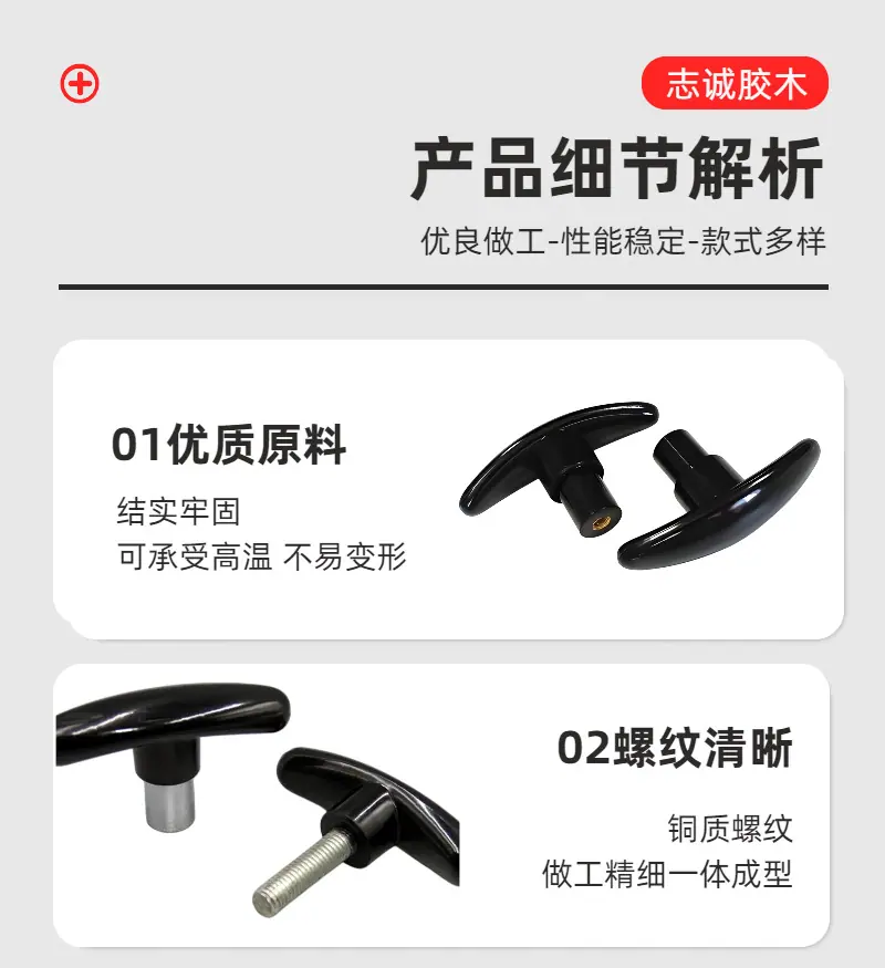 简约风黑色工业器械类电商螺丝刀商品详情页（6）.png