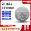 Japón Panasonic Cr1632 Pila de Botón 140Mah Tipo Botón Control Remoto Llave de Coche 3V Batería de Litio de Repuesto