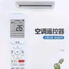 Controle Remoto Universal para Ar Condicionado, Sem Necessidade de Configuração, Adequado para Controle Remoto de Ar Condicionado Gree