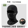 Gorro de Protección Solar a Prueba de Viento para Ciclismo, Máscara Integrada de Seda Helada Transpirable y Amigable con la Piel para Protección Solar de Cara y Cuello, Gorro Interior para Motocicleta
