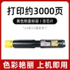 Adecuado para Cartucho de Tóner Xerox Sc2022 Cartucho de Tinta para Fotocopiadora a Color Fuji Xerox Sc2022Cps Ct202952