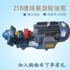 Bomba de Aceite de Engranajes de Hierro Fundido ZYB18.3/33.3/55/83.3 Alta Presión Alta Temperatura Eléctrica 220V380V Bomba de Aceite de Escoria