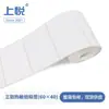 Papel para Etiquetas de Impresión de Estación de Correos Shangyue 60 40 Código de Recogida de Almacenamiento Papel Térmico Especial Pegatina de Etiqueta Adhesiva