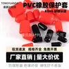 Plástico de borracha PVC parafuso manguito de borracha manguito de borracha tubo de aço rosca de parafuso tampa de plugue de parafuso manguito de borracha isolante à prova de poeira