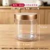 Frasco hermético de plástico PET transparente con tapa dorada, frasco de almacenamiento de grado alimenticio, adecuado para almacenar granos de café, hojas de té y cereales