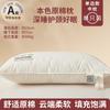Categoría a Almohada Maternal e Infantil, Núcleo de Almohada para la Columna Cervical para Ayudar a Dormir, Dormitorio de Estudiantes, Hotel Masculino, Par Doméstico Bajo Individual