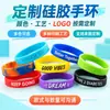 Pulseira de Silicone Luminosa com Serigrafia, Impressão de Letras Côncavas e Convexas, Munhequeira Esportiva, Pulseira Luminosa com Impressão de Letras, Pulseira de Silicone