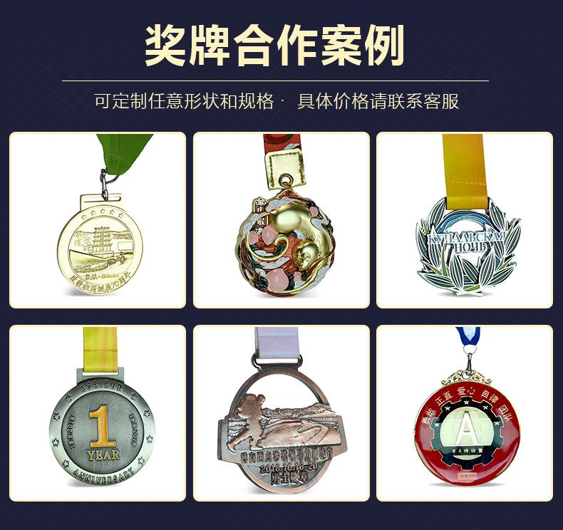 马拉松比赛徽章