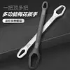 Llave Multifuncional de Doble Cabeza, Llave Flor de Ciruelo, Llave Universal Ajustable Rápida