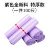 Bolsa de Embalaje Morada Bolsa de Embalaje Logístico Engrosada Impermeable Pegamento de Destrucción Bolsa Autoadhesiva de Plástico Precio Especial Bolsa Express de Color