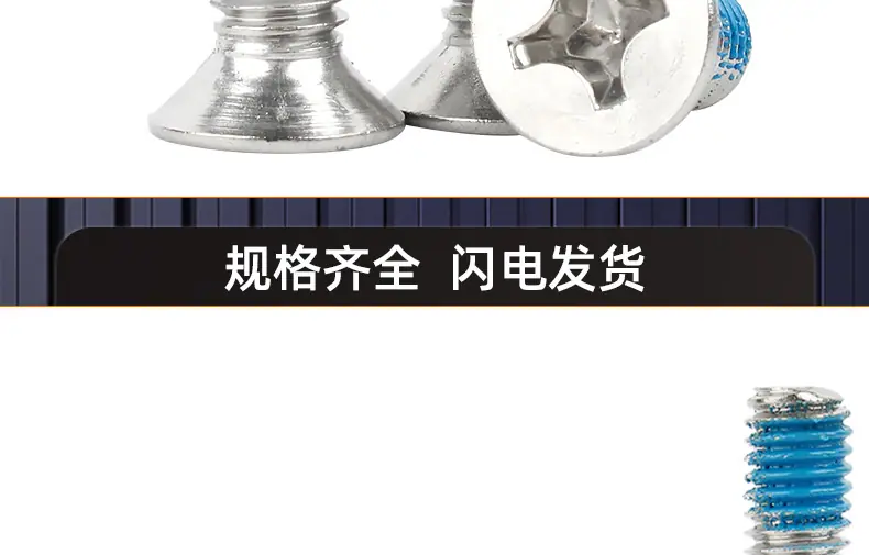 201不锈钢点胶十字沉头螺丝_03_17.jpg