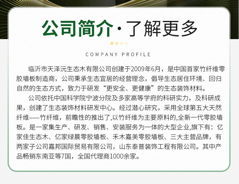 详情页_20.jpg