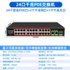 Switch PoE Gigabit 100 Gigabit 4/5/8/10/16/24 48V GB Suministro de Energía Monitoreo Compatible con Haikang Dahua