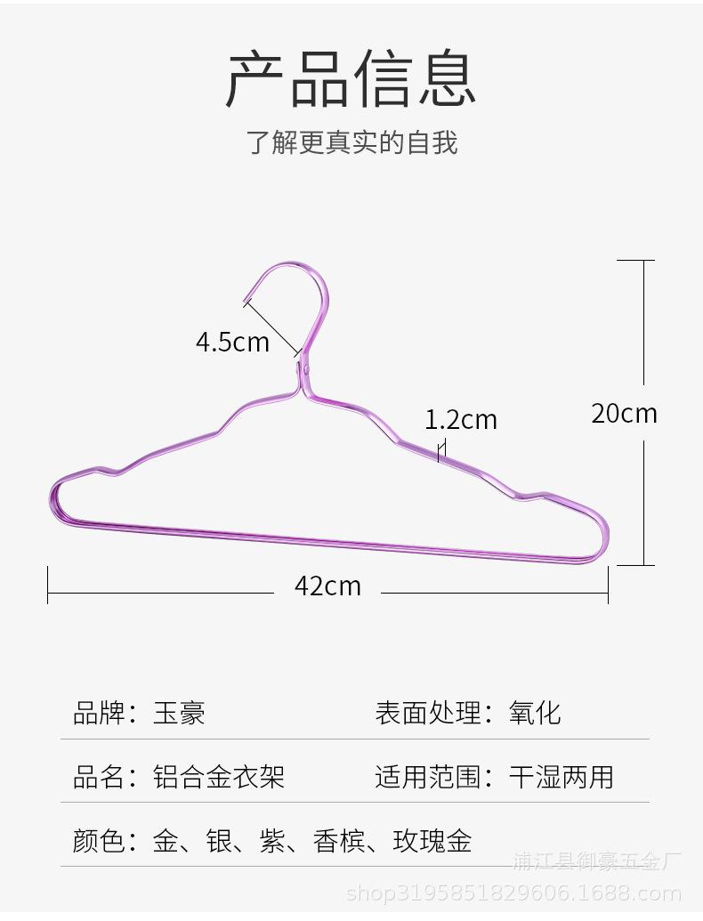 4-24铝合金衣架_16