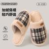 Pantuflas de algodón a cuadros Nanbo Wan para mujer, otoño e invierno, para interior, ligeras, de felpa, cálidas, para parejas, Baotou, para hombre