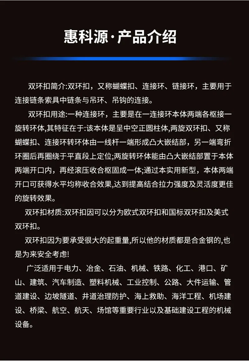 欧式双环扣_08