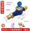 Medidor de Vazão de Água com Flange Lxl-Dn150/100/80/65/50 Industrial Ningbo Padrão Nacional Grande Diâmetro Tipo de Hélice Horizontal