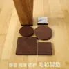 Almohadillas de Fieltro para Patas de Mesa y Sillas al por Mayor, Sillas de Taburete Engrosadas, Muebles de Caoba, Antideslizantes, Silenciosas, Almohadillas de Protección Deslizante
