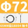 Eje de tarjeta GB894 de manganeso 65MN con cojinete de resorte elástico, eje de tarjeta externo con anillo de tarjeta, anillo de retención tipo C