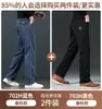 Jeans Azules de Alta Gama para Hombre, Corte Recto Holgado, Nuevo Estilo Otoño 2026, Adecuados para el Trabajo, Pantalones Largos para Hombres de Mediana Edad