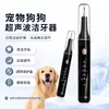 Dispositivo de Belleza para el Cuidado Bucal, Enjuagador Bucal Eléctrico, Eliminador de Sarro Portátil, Limpiador Dental Ultrasónico, Blanqueamiento y Limpieza