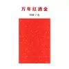 A4 Color Sólido Papel Xuan Cartón Engrosado Lente Pintura Tradicional China Pintura Sheng Xuan Pequeño Pincelada Libre Creación de Caligrafía Rojo Wannian Papel Xuan A3
