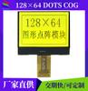 Pantalla de probador de líneas de 2.0 pulgadas película verde amarilla módulo ST7567 puerto serie pantalla LCD de matriz de puntos módulo LCD 12864