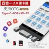Hub USB Tipo-C 2.0 Transfronterizo Lector de Tarjetas TF SD Metal Doble Puerto para Teléfono Móvil y Computadora de Doble Uso Cuatro en Uno