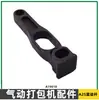 A19/25 Peças da Máquina de Amarração Pneumática Montagem do Cortador Conector da Mangueira Camisa do Cilindro Rotor Corpo do Motor Engrenagem Helicoidal