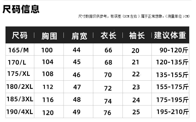 标准短袖