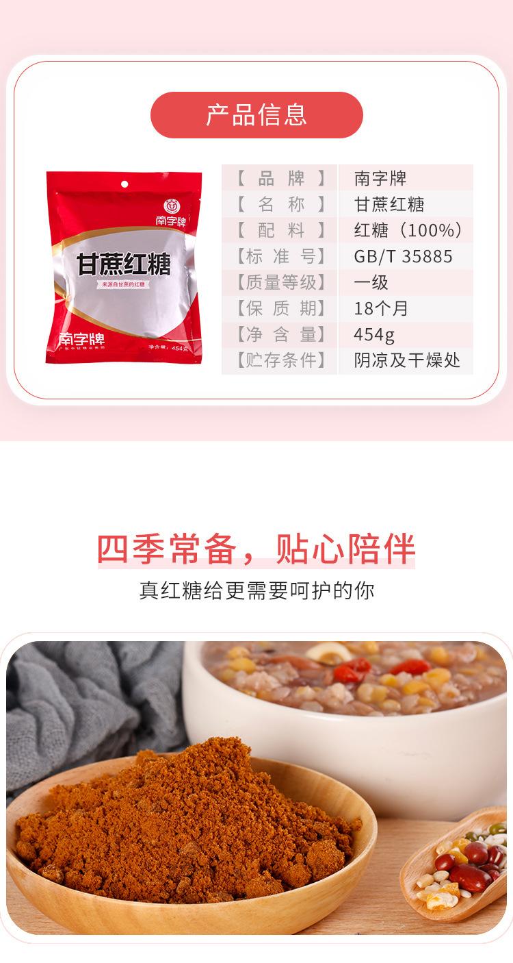 454克-甘蔗红糖详情页_02