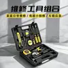El kit de herramientas de reparación del hogar de 16 piezas incluye pinzas/llaves inglesas/destornilladores/martillo/cinta métrica herramienta multifunción