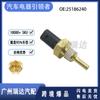 El sensor de temperatura 25186240 es adecuado para el sensor de temperatura del agua del automóvil Chevrolet 25186240