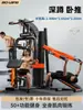 Equipo de Fitness para el Hogar Multifuncional Todo en Uno Conjunto Combinación Conjunto Completo Entrenador Integral Equipo de Fuerza Deportiva para Hombres