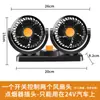 Ventilador de carro caminhão grande 24v volt 12v refrigeração minivan cabeça dupla carro poderoso carro ventilador elétrico usb