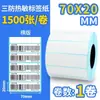 Guangli Caixa Completa Três-à-Prova Papel Etiqueta Térmica Papel de Impressão Termossensível Papel Térmico 60X40 Etiqueta Balança Adesivo