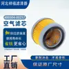 Filtro de Aire 400504-00254 400504-00217 40050400254 K1029 Filtro